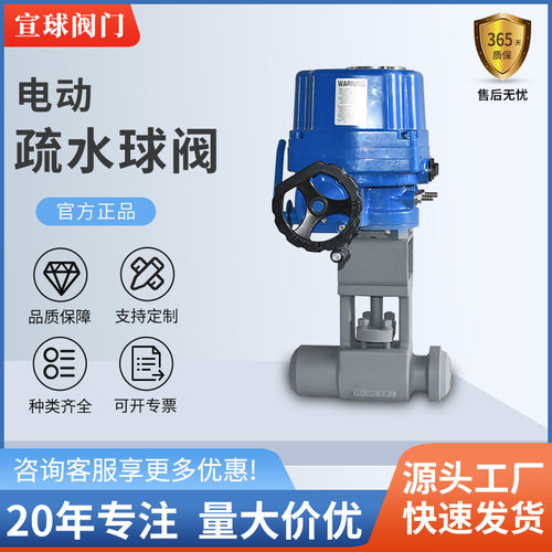 电动高压锻钢疏水球阀Q41F全焊接锻打高温锅炉蒸汽电站输水用球阀