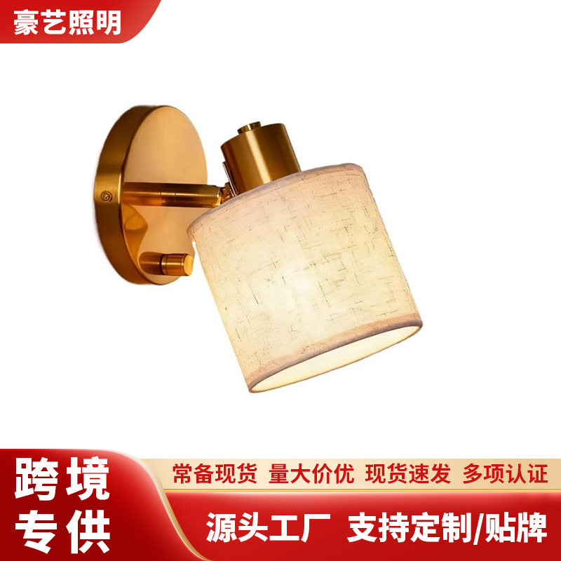 美式铜色壁灯乡村布罩LED灯现代简约卧室床头灯时尚墙面家用灯具