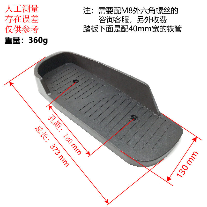 椭圆车健身车踏板登山机脚踏板健身器材塑料踏板配件配宽40mm方管
