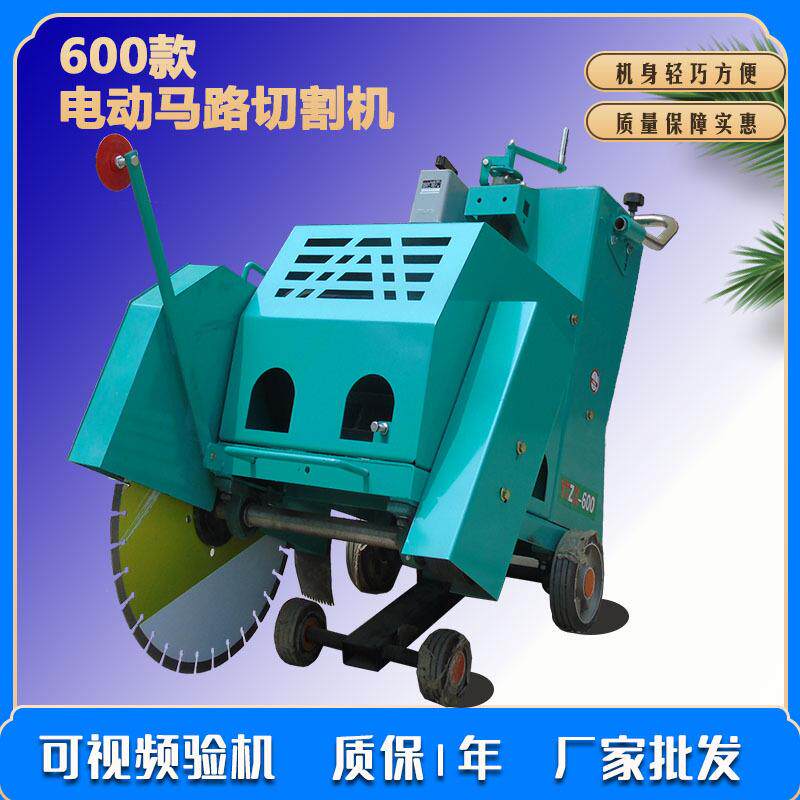 380V电动马路切割机混凝土水泥手推式沥青路面切割机割缝机切路机