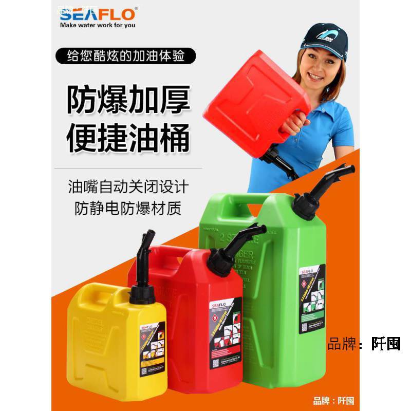 批发塑料加油桶汽油桶10L5汽车摩托车备用便捷式油箱柴油壶汽油桶