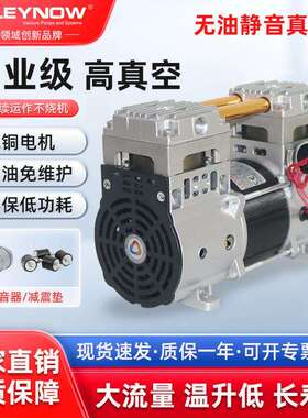 LP-550H无油真空泵工业用小型吸附抽气泵吸附搬运气泵真空负压机