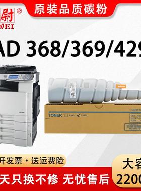 适用震旦AD368粉盒AURORA AD429 AD369复印机墨粉筒ADT-429打印机