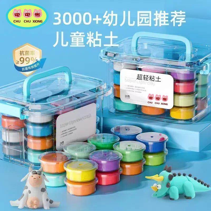 楚楚熊24色超轻粘土儿童环保幼儿园小学生专用黏土橡皮泥无味彩泥,鲜花速递/花卉仿真/绿植园艺,割草机/草坪机,淘宝优惠券,粉丝福利购,淘宝优惠卷