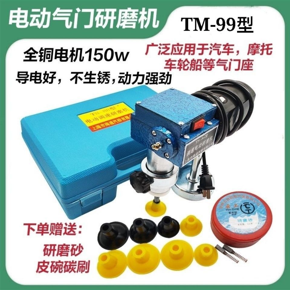 电动可调速气门研磨机