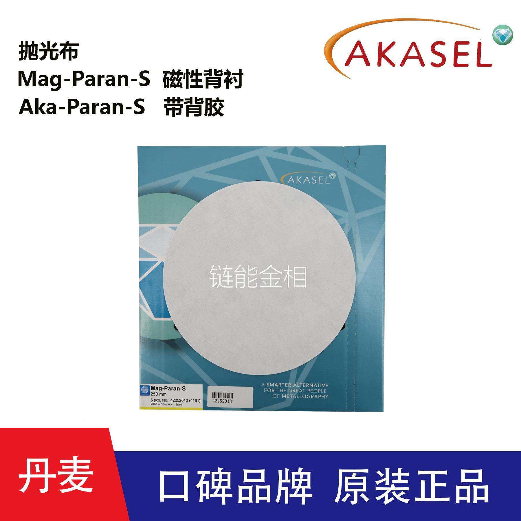 Akasel磁性抛光布Mag-Paran-S带背胶抛光布Aka-Paran-S金相抛光布,鲜花速递/花卉仿真/绿植园艺,割草机/草坪机,淘宝优惠券,粉丝福利购,淘宝优惠卷
