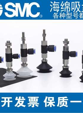 SMC真空吸盘ZPRBGSK系列ZPR10/13/...BGSK10/...-04/06/08-A10/14