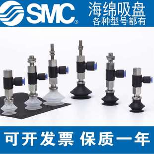 SMC真空吸盘ZPRBGSK系列ZPR10/13/...BGSK10/...-04/06/08-A10/14