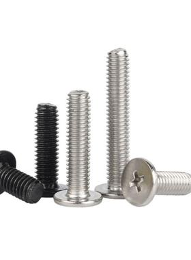 厂家直销镀银色 黑色 M2-M6十字扁平头机牙螺钉 电器组装机箱螺丝