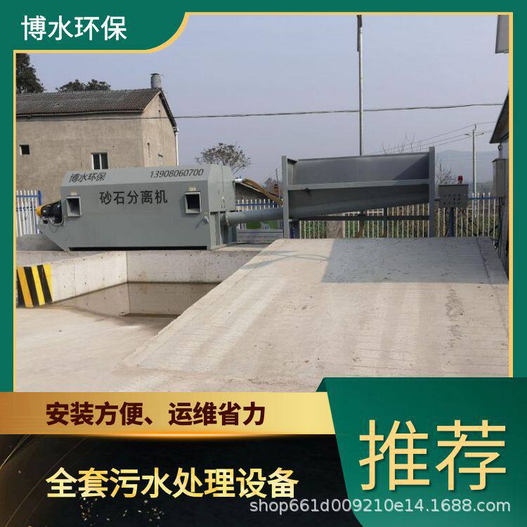 库尔勒村镇废水处理厂家 TEL 400-780-9770 博水环保 污废