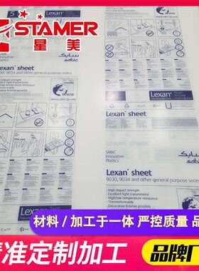 LEXAN 板 透明F2000阻燃高透明pc版p耐力板聚碳酸酯板