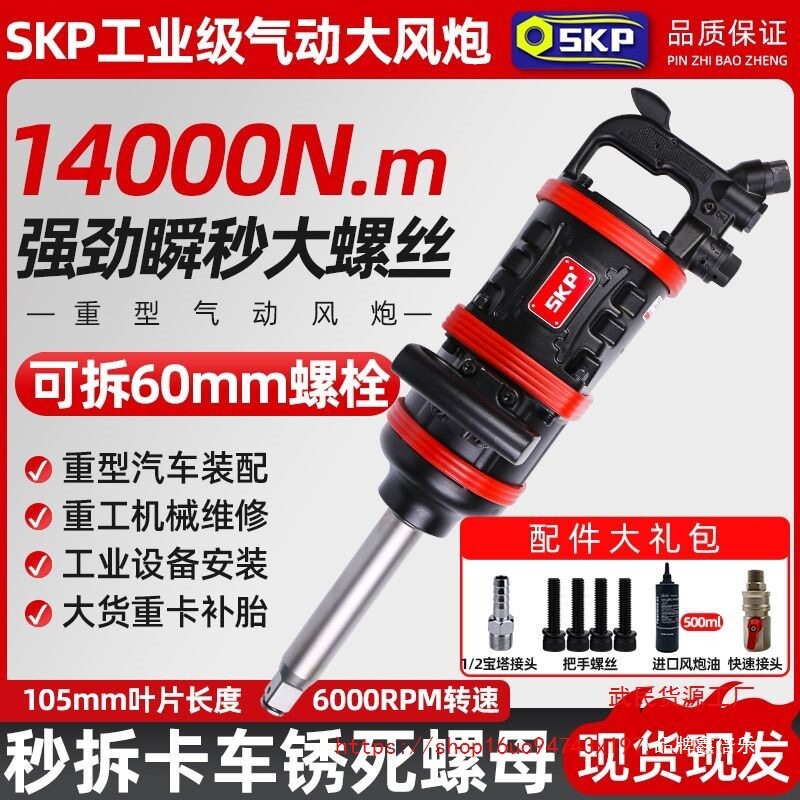 德国气动大风炮大扭力超轻工业级重型汽动风炮汽修轮胎拆卸用