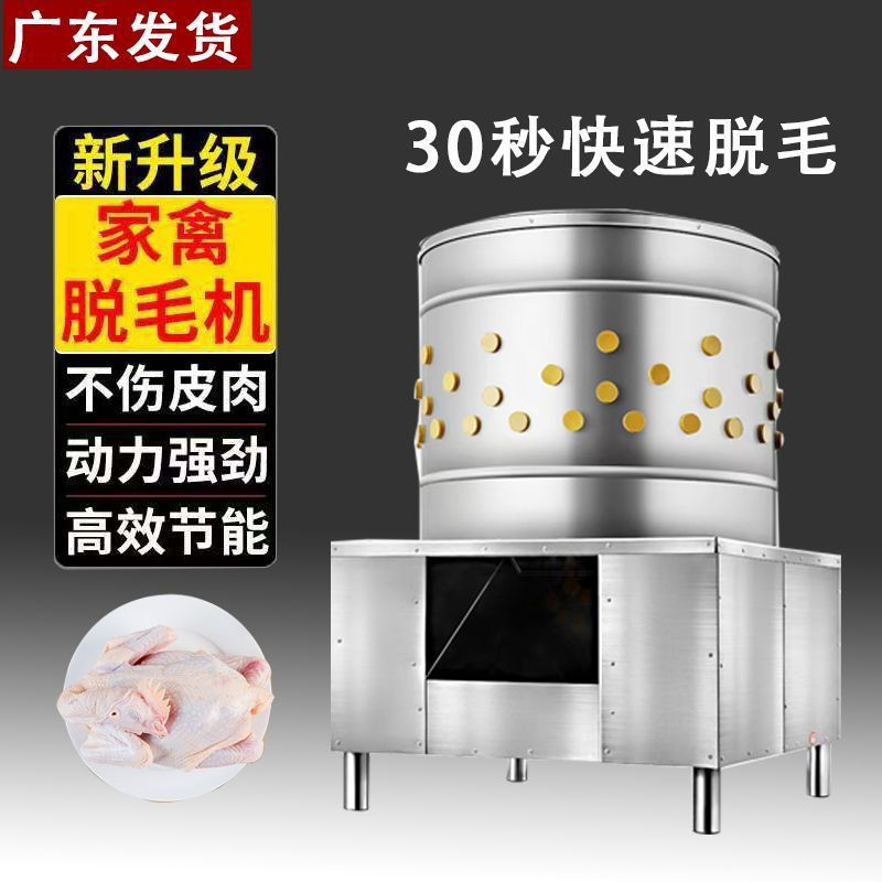 涡轮家禽脱毛机全自动拨毛杀鸡鸭鹅猫狗羊大型不锈钢三鸟除毛机