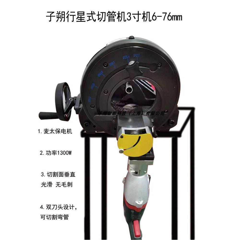 子朔3寸卫生级薄壁不锈钢切割机电动行星式切管机GF锯台式