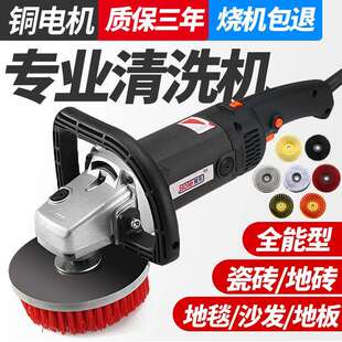 沙发清洗机家用酒店瓷砖地板电动刷布艺地毯清洗机小型手持洗地机