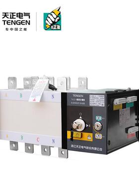 天正TGLD-400/4P双电源自动转换开关350A 315A三相四线PC级400A