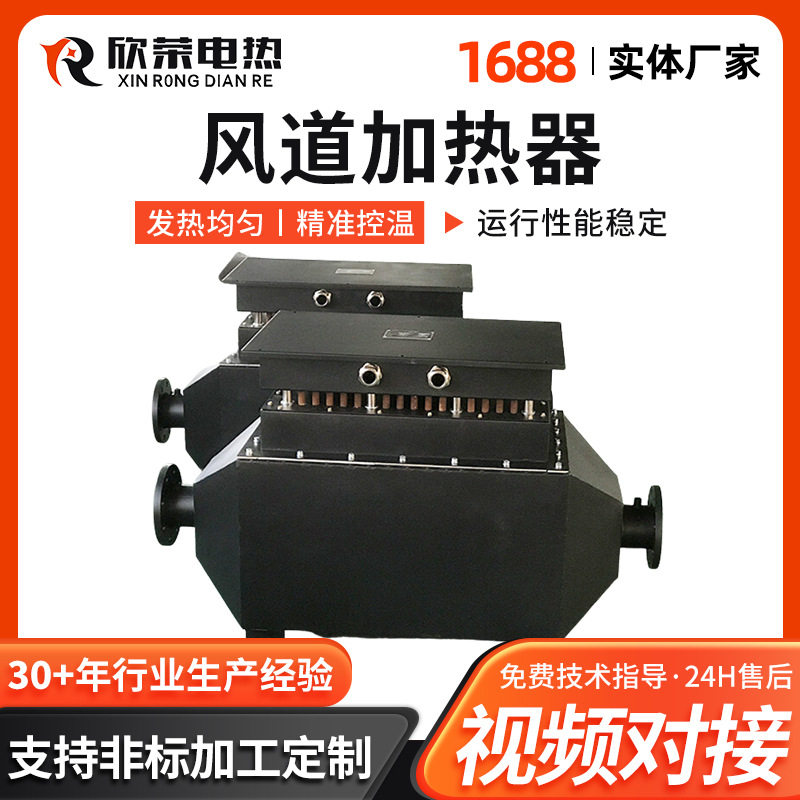 厂家制作烤漆房烘房空气加热器