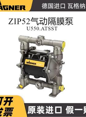 德国进口WAGNER瓦格纳尔ZIP52大流量气动双隔膜泵铝合金不锈钢泵