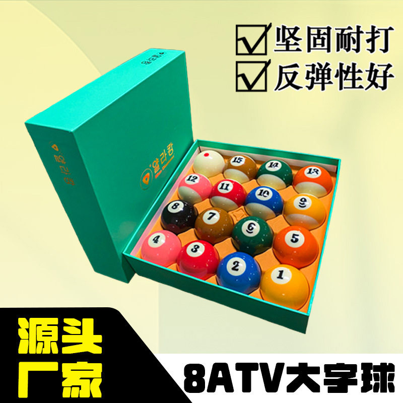 韩版8A黑八水晶球16彩