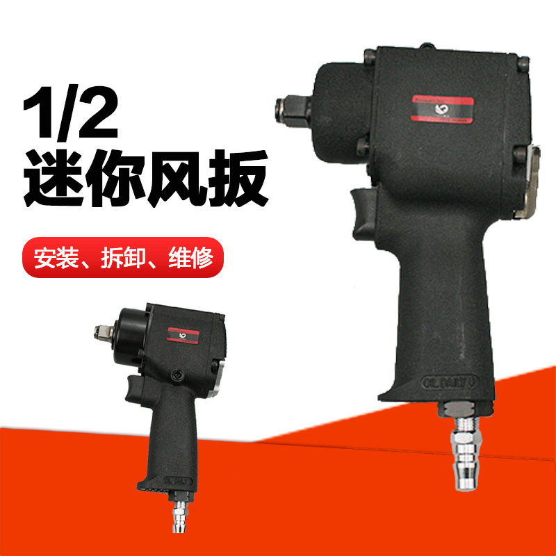 速豹 M10风扳1/2迷你99M气动扳手M5小轻型风炮机大扭力车轮胎拆