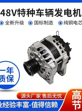 48V 56V 5KW大通V80跃进H300H500房车大功率汽车发电机原尺寸替换