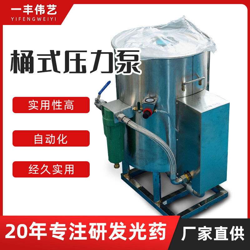 批发智能液体抛光压力泵