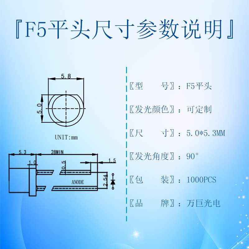 F5平头有边透明白发白光白色LED直插灯珠5mm发光二极管色温可