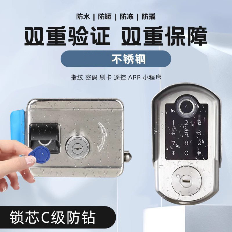 免布线铁门庭院门双面指纹锁电控锁户外遥控密码锁老式牛头锁