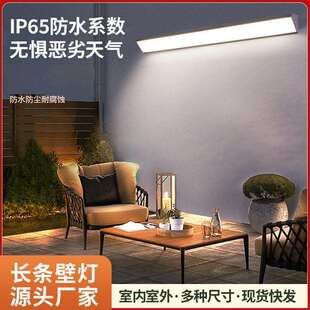 户外壁灯别墅大门口外围墙防水庭院灯楼梯走廊过道长条方形壁灯
