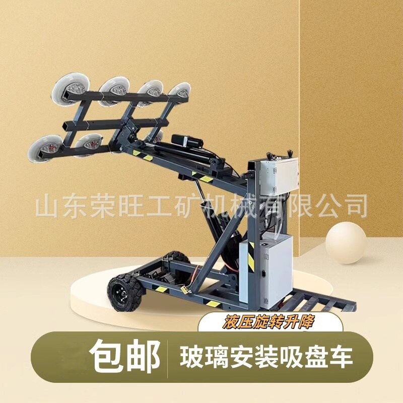 出口电动玻璃吸盘车手推式真空窗户玻璃固定吸盘大玻璃安装搬运车