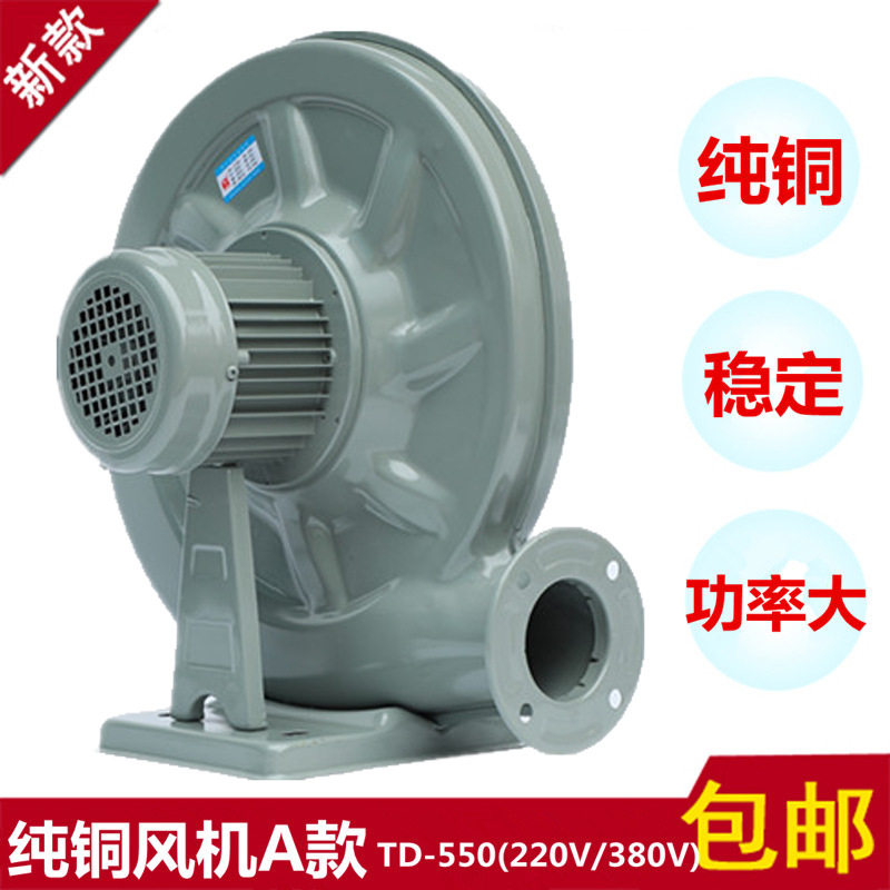 永成CZ-TD550W220V中压鼓风机