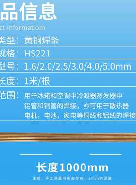 HS225F HS226 HS227 HS229铜焊丝 0.8mm 1.0mm 1.2mm 1.6mm 2.0mm