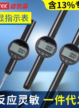 syntek电子数显百分指示表千分指示表高精度0.001mm 提帽式测量表