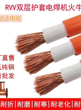RVV80平方耐酸碱橙色火牛线 机器设备软电缆 纯无氧铜芯国标电缆