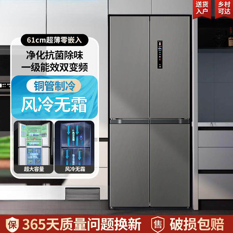冰箱风冷无霜家用十字对开双开门大容量嵌入家电轻音节能电冰箱