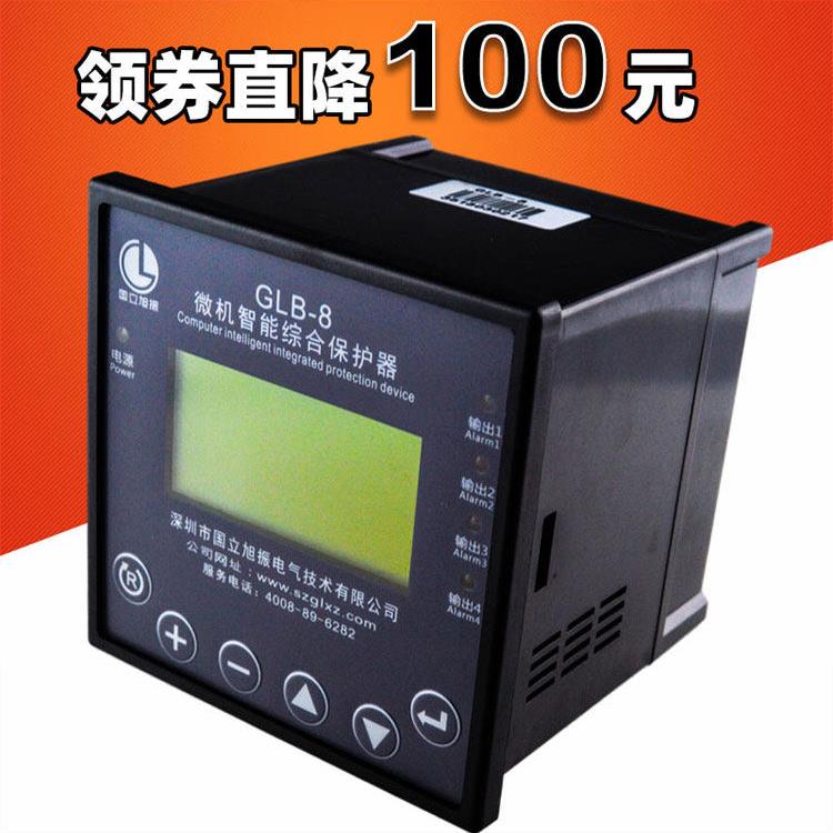 新型Glb-8微电脑智能综合保护器电流压力频率保护装置取代Plb-6 G
