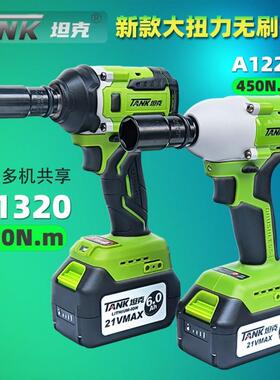 坦克无刷电动扳手550N大扭力锂电冲击风炮轮胎汽修充电式架子套筒