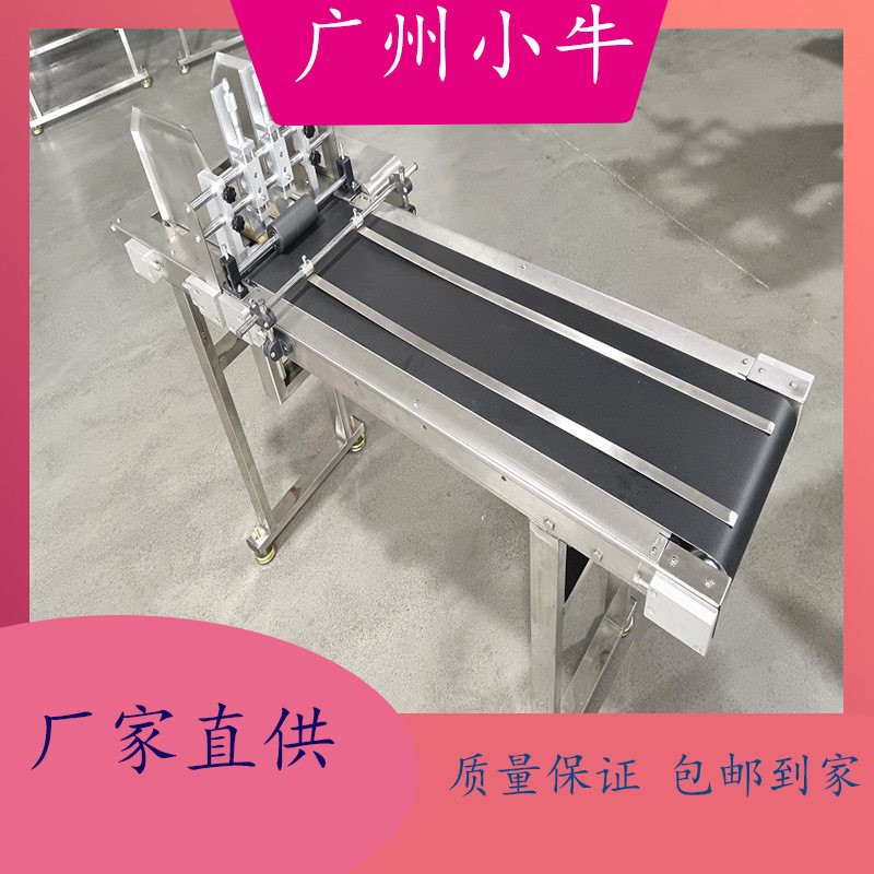 全自动喷码贴标纸张卡片分离器