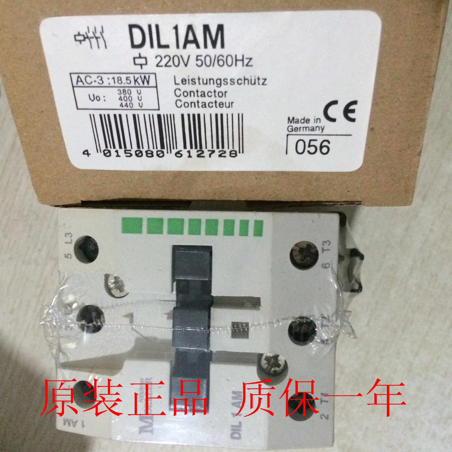 金钟穆勒接触器DIL1AM