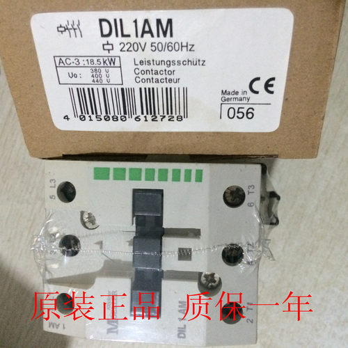 金钟穆勒接触器DIL1AM