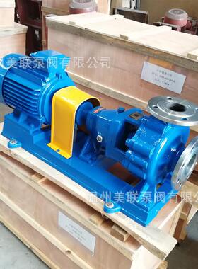 IH80-50-200卧式不锈钢离心泵 304/316L不锈钢化工泵