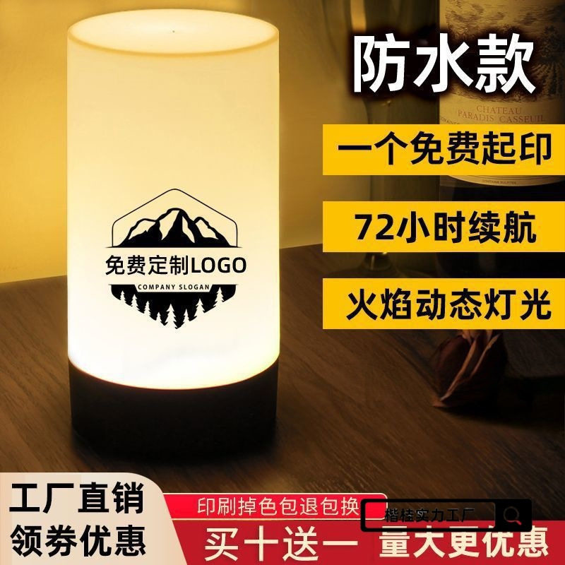 充电酒吧台灯剧本杀号码灯餐厅清吧露营户外夜市摆摊桌灯气氛灯无