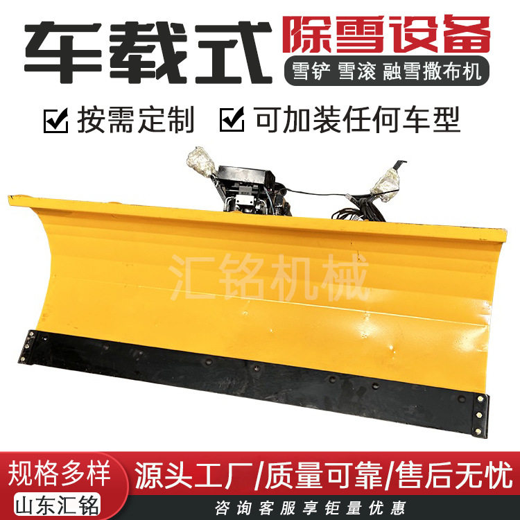 大型车载式推雪铲 洒水车改装雪犁除雪铲 多功能前置式除雪滚刷