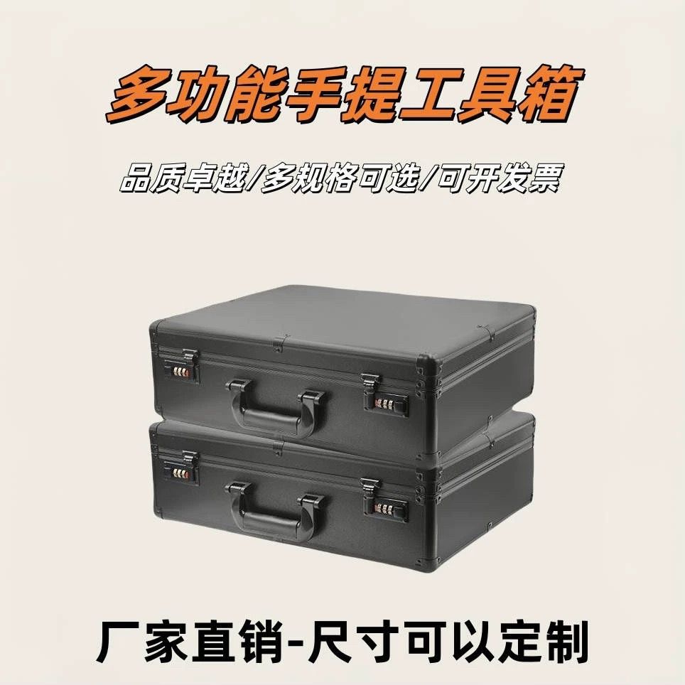 全黑色密码锁工具箱手提商务收纳保险仪器箱大号加厚新款大容量箱