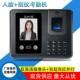 MF662联网型人脸指纹刷卡密码 考勤机 上班打卡刷脸刷指纹门禁机