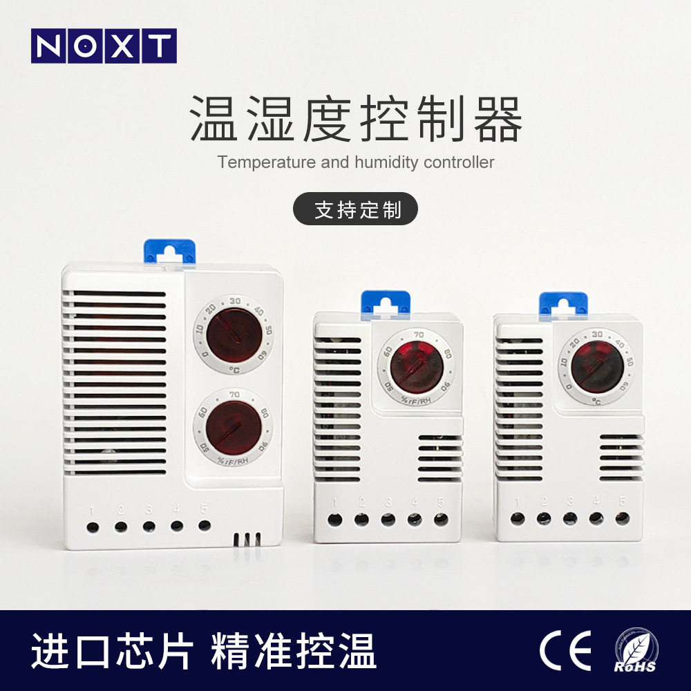 NOXT工业配电箱温湿度控制器