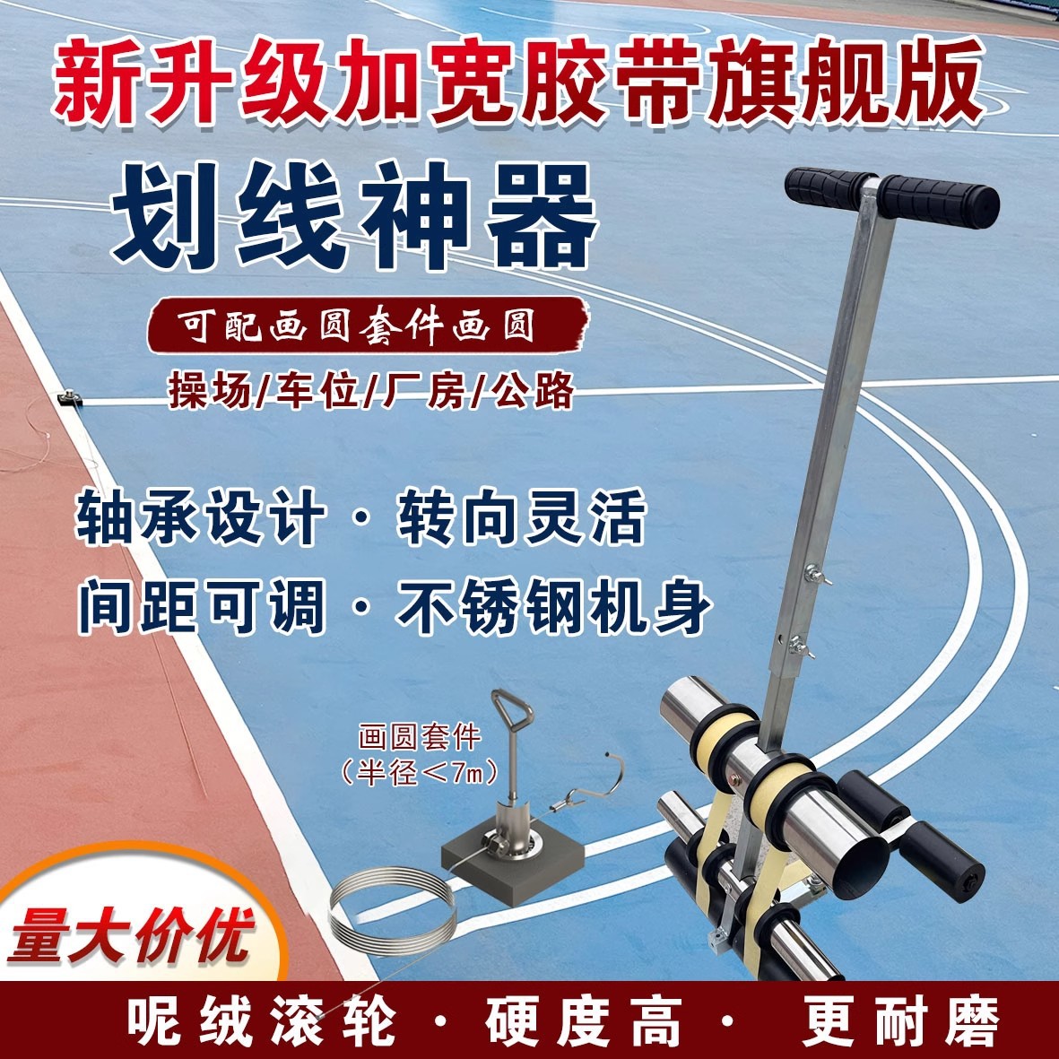 胶带划线神器篮球场画线器美纹纸粘贴机地坪贴带机羽毛球场划线