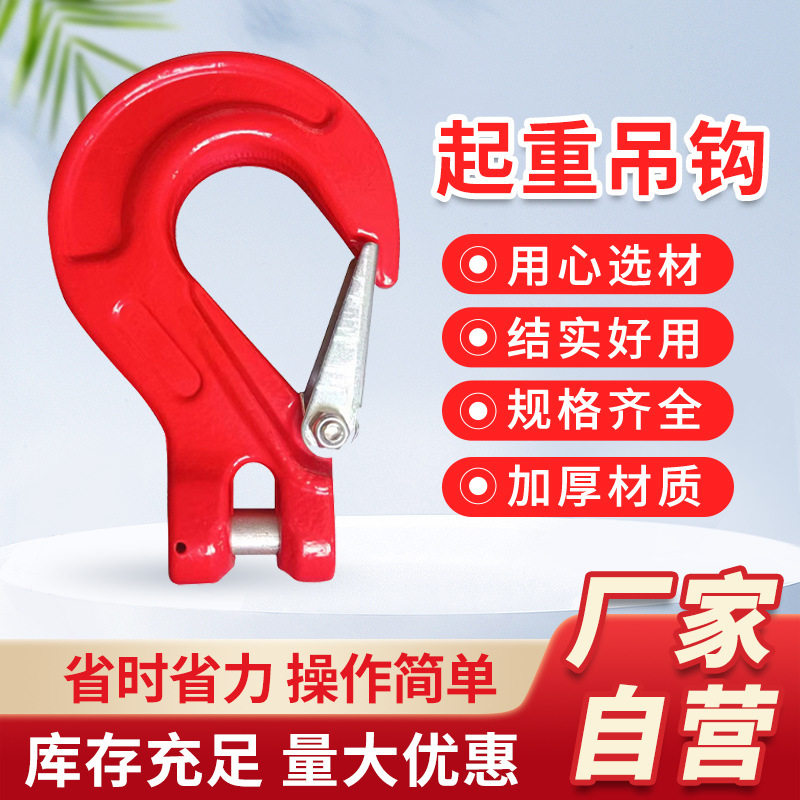 欧式安全自锁钩 旋转安全钩合金钢羊角 吊钩眼型起重货钩索具宽口