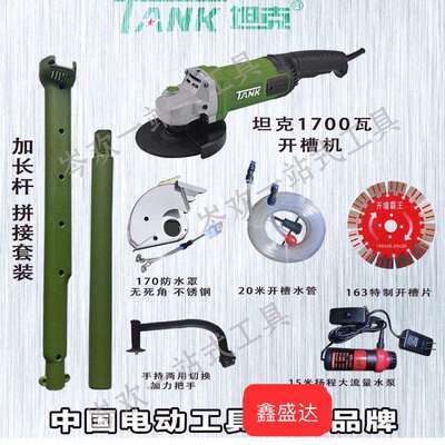 坦克15001角磨机改长臂长杆开槽机切割机水电工程用1700瓦角磨机