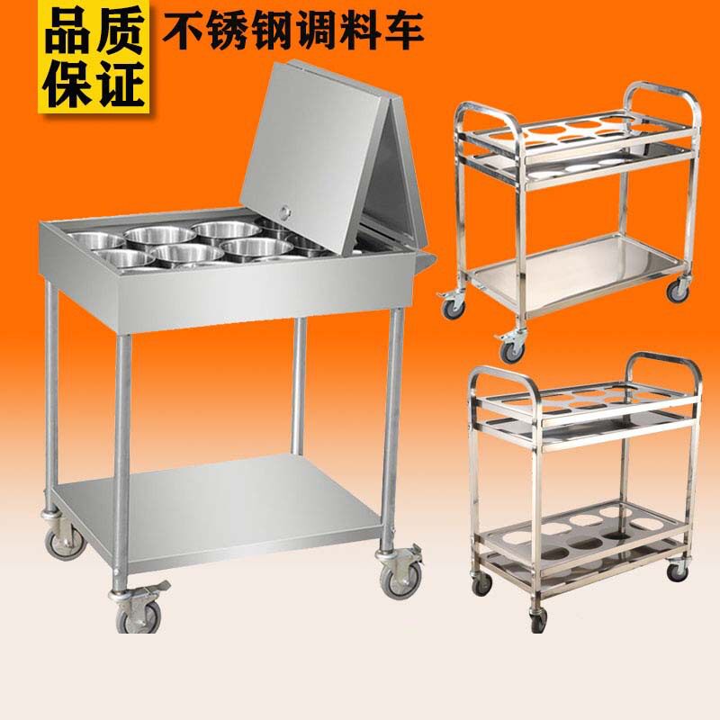 不锈钢商用移动调料车